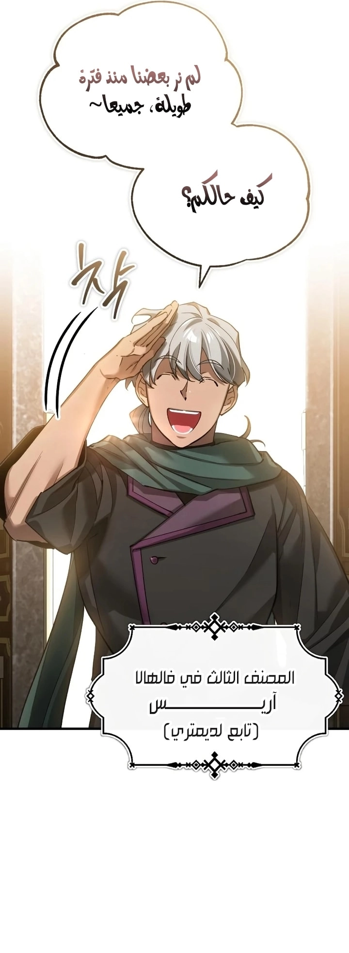 Read The Heavenly Demon Can’t Live a Normal Life AR Manga Online