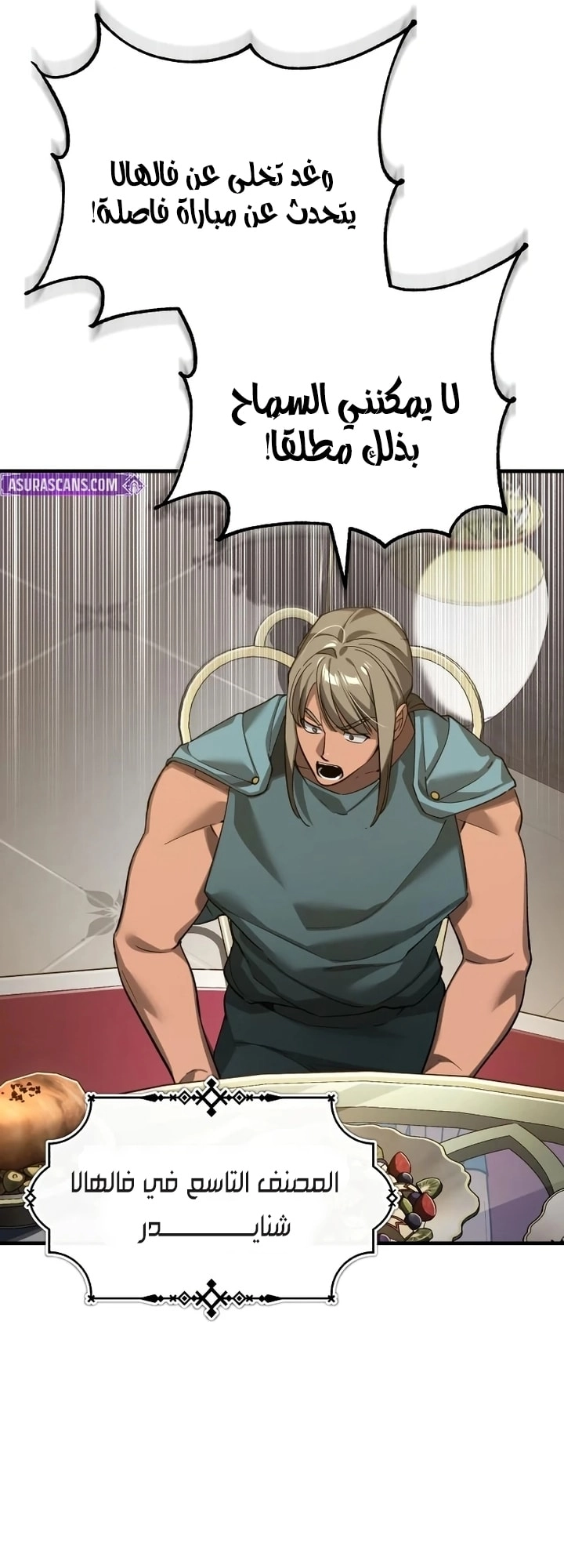 Read The Heavenly Demon Can’t Live a Normal Life AR Manga Online