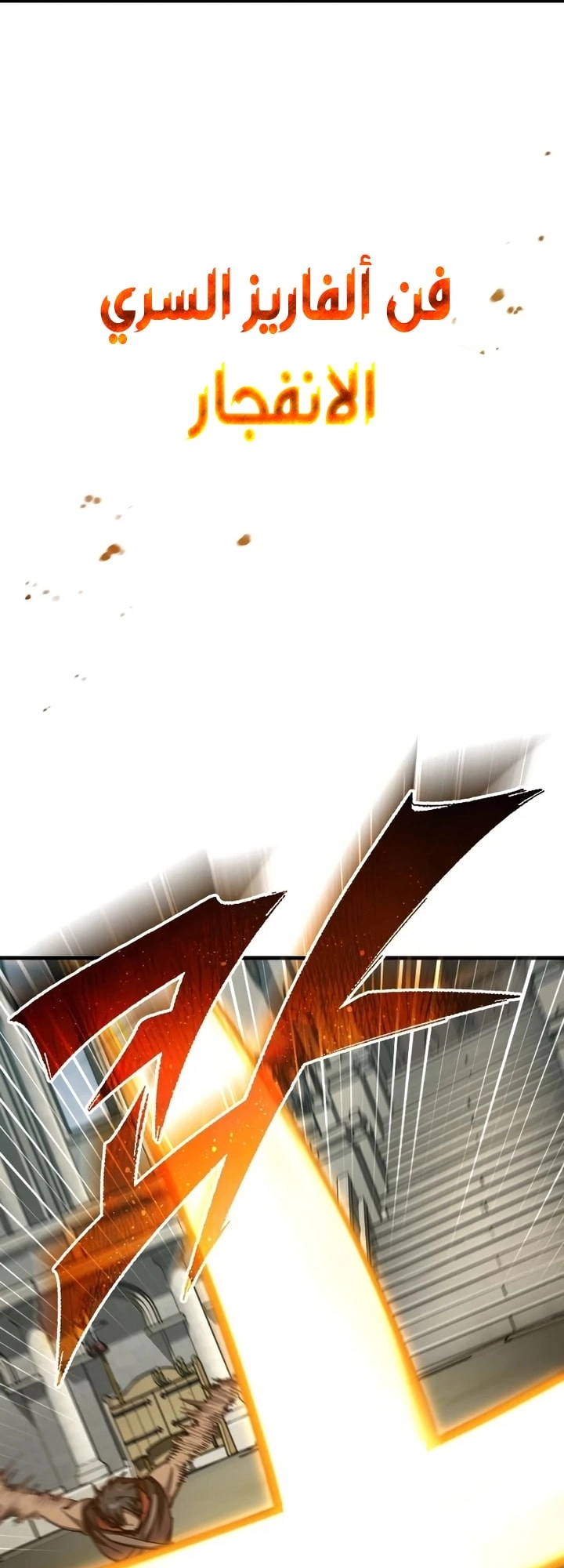 Read The Heavenly Demon Can’t Live a Normal Life AR Manga Online