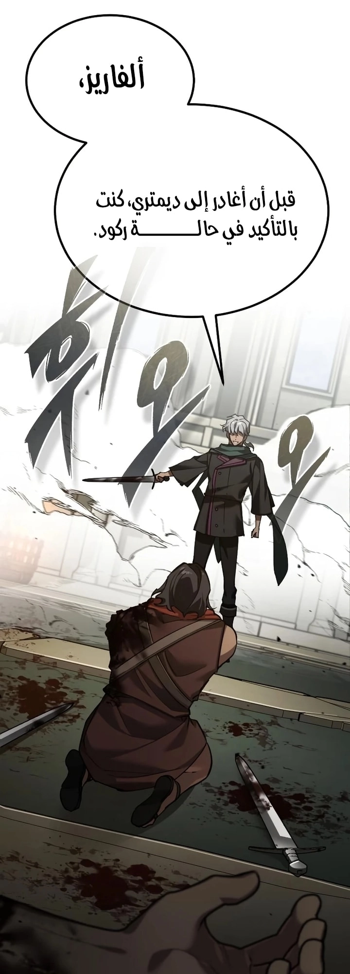 Read The Heavenly Demon Can’t Live a Normal Life AR Manga Online