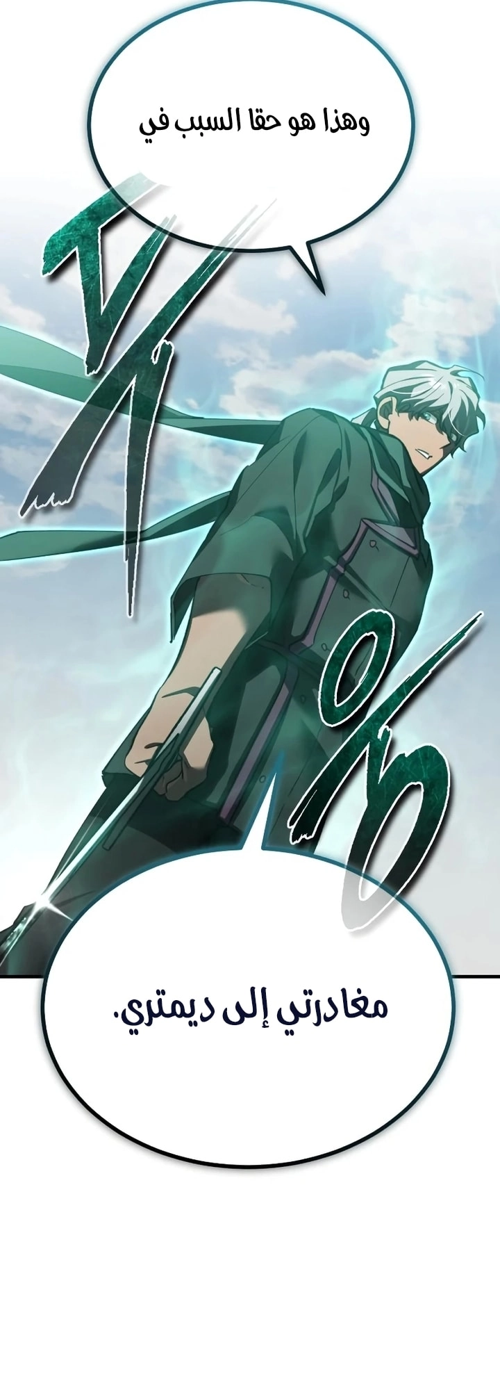 Read The Heavenly Demon Can’t Live a Normal Life AR Manga Online