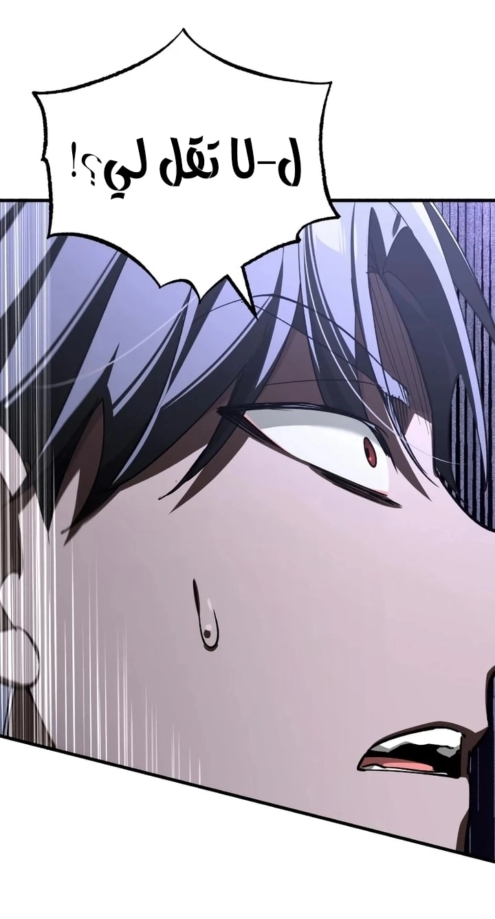 Read The Heavenly Demon Can’t Live a Normal Life AR Manga Online