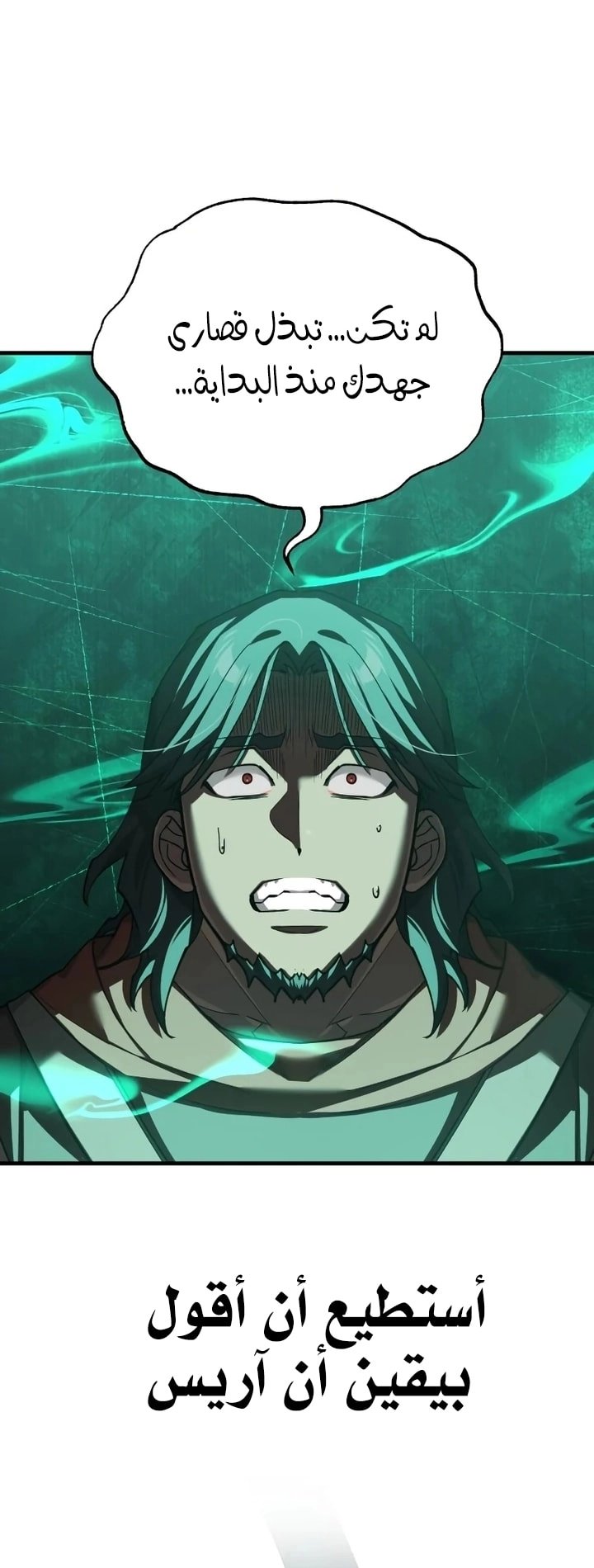 Read The Heavenly Demon Can’t Live a Normal Life AR Manga Online