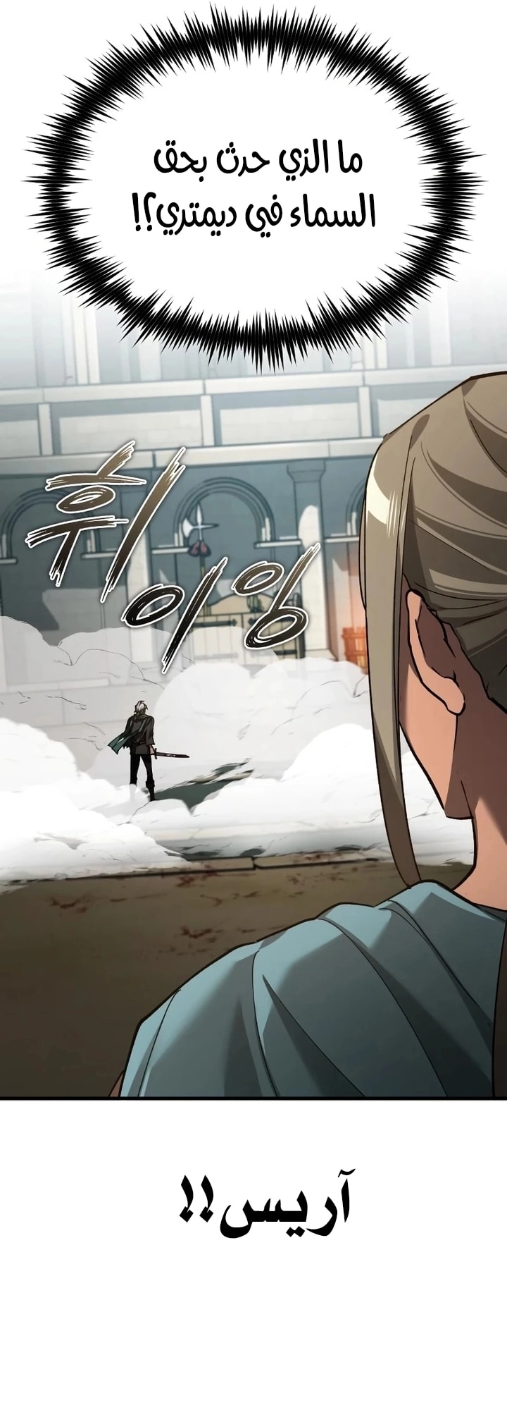 Read The Heavenly Demon Can’t Live a Normal Life AR Manga Online