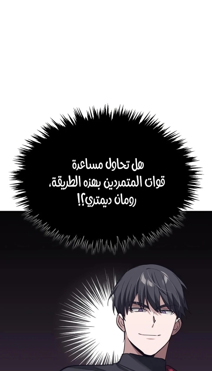 Read The Heavenly Demon Can’t Live a Normal Life AR Manga Online