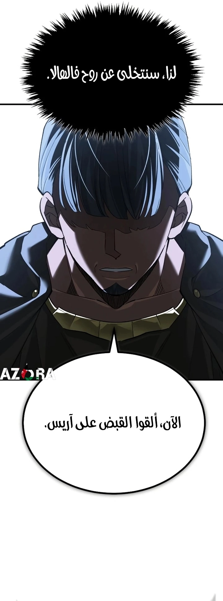 Read The Heavenly Demon Can’t Live a Normal Life AR Manga Online