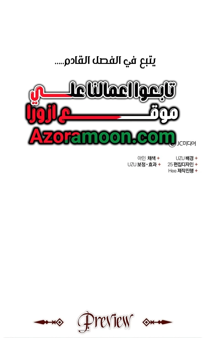 Read The Heavenly Demon Can’t Live a Normal Life AR Manga Online