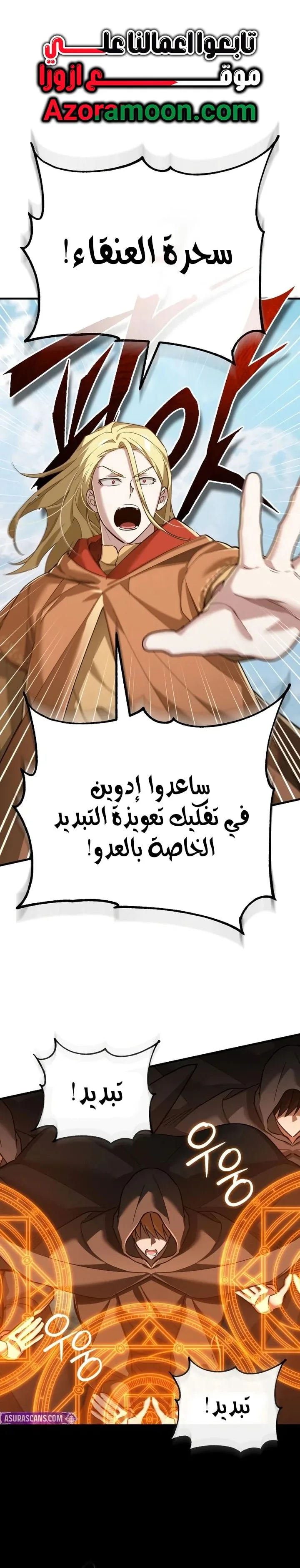 Read The Heavenly Demon Can’t Live a Normal Life AR Manga Online