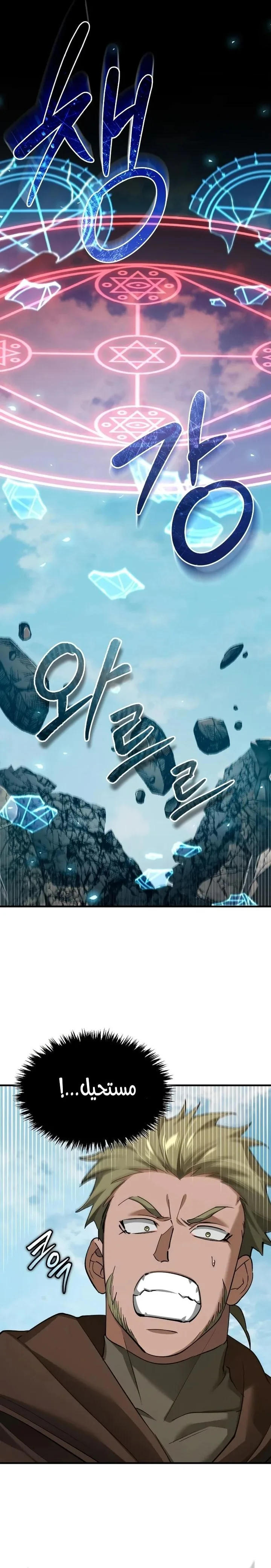 Read The Heavenly Demon Can’t Live a Normal Life AR Manga Online