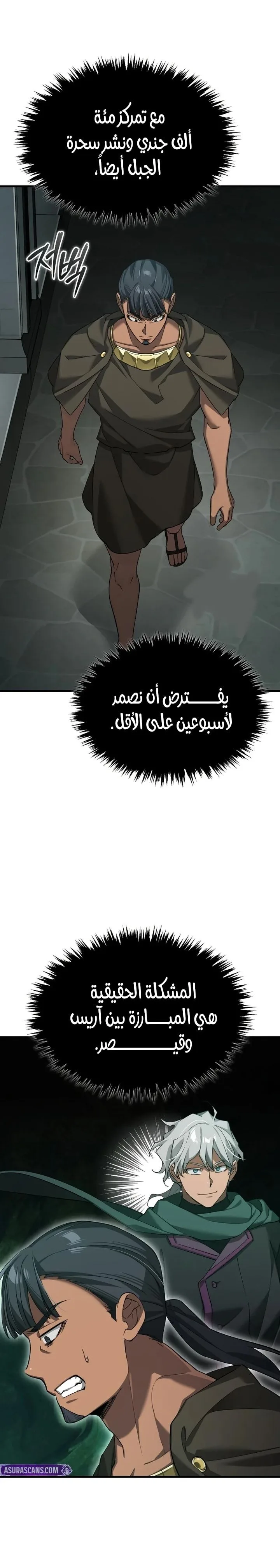 Read The Heavenly Demon Can’t Live a Normal Life AR Manga Online