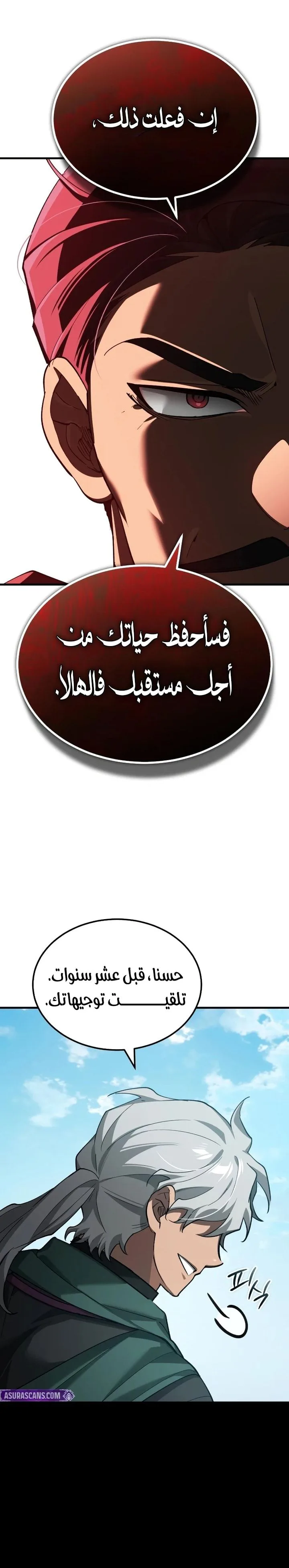 Read The Heavenly Demon Can’t Live a Normal Life AR Manga Online