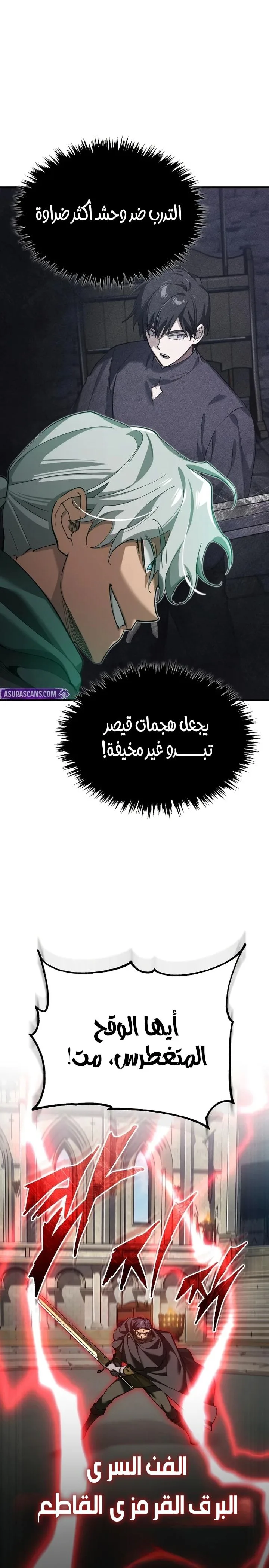 Read The Heavenly Demon Can’t Live a Normal Life AR Manga Online