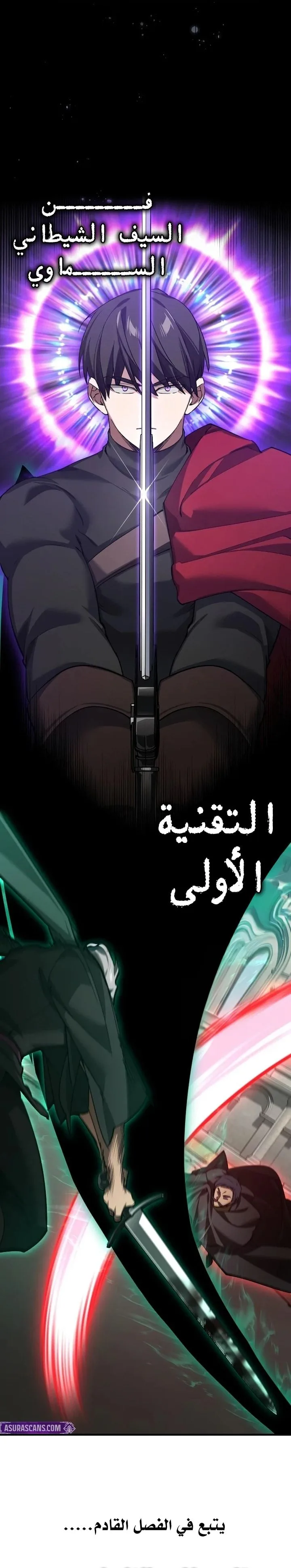 Read The Heavenly Demon Can’t Live a Normal Life AR Manga Online