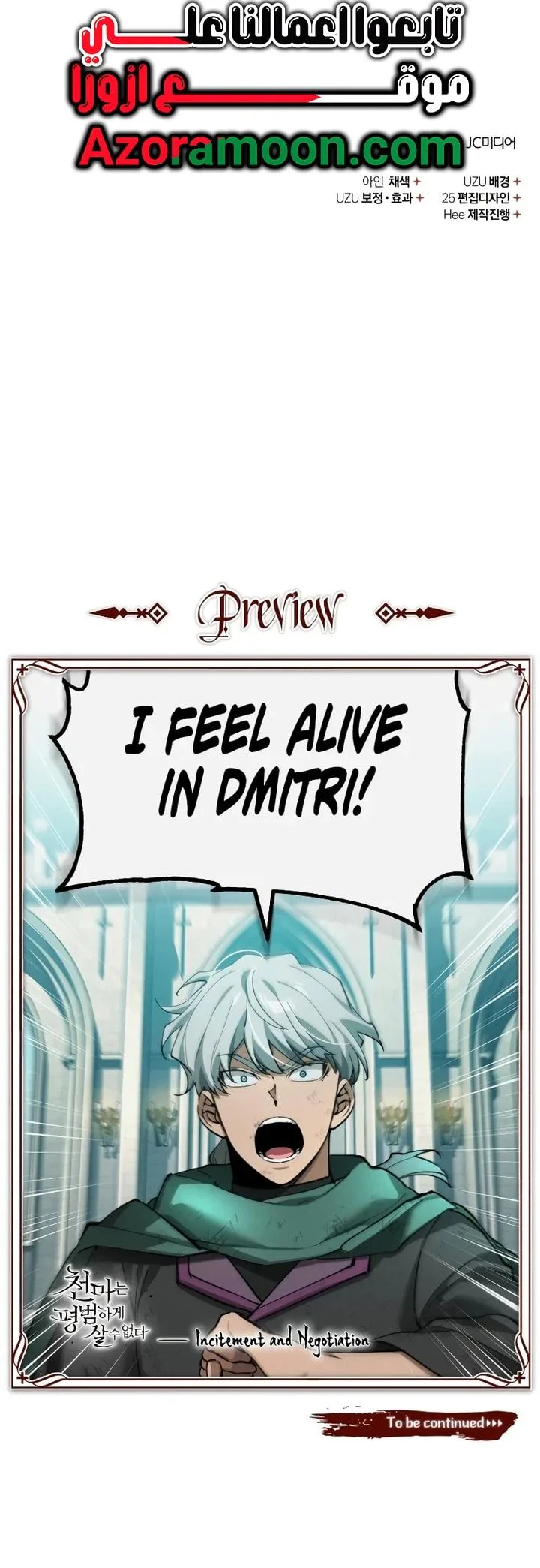 Read The Heavenly Demon Can’t Live a Normal Life AR Manga Online