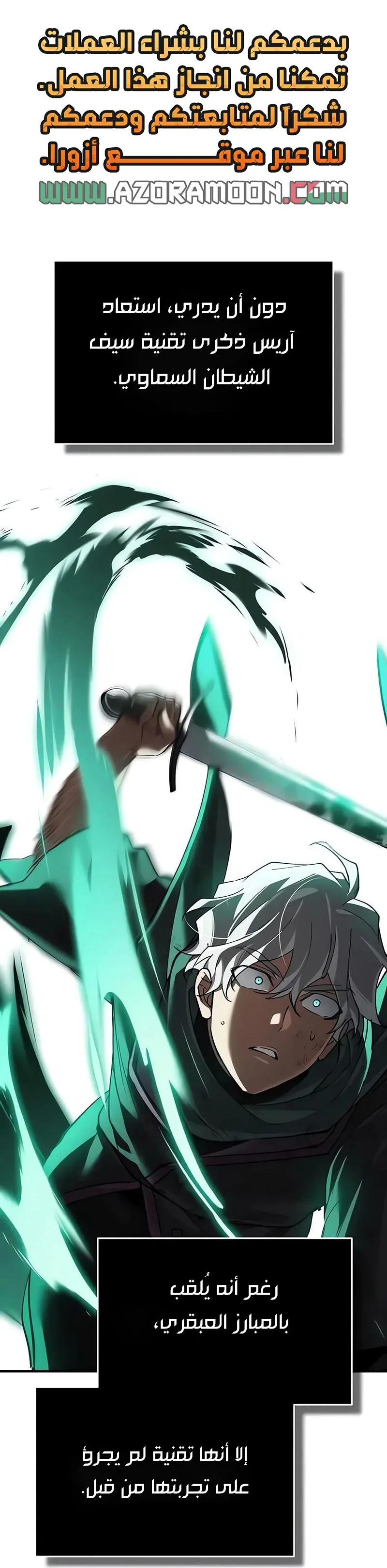 Read The Heavenly Demon Can’t Live a Normal Life AR Manga Online