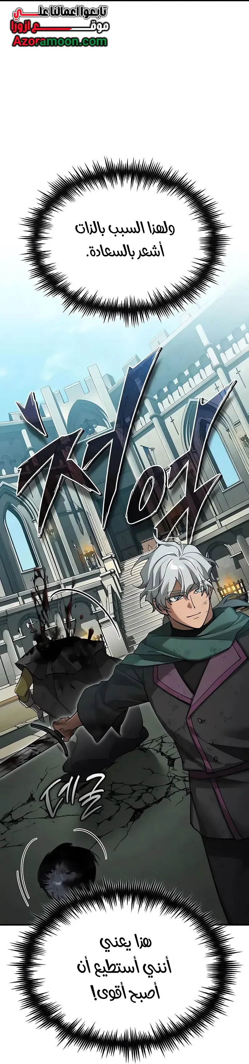 Read The Heavenly Demon Can’t Live a Normal Life AR Manga Online