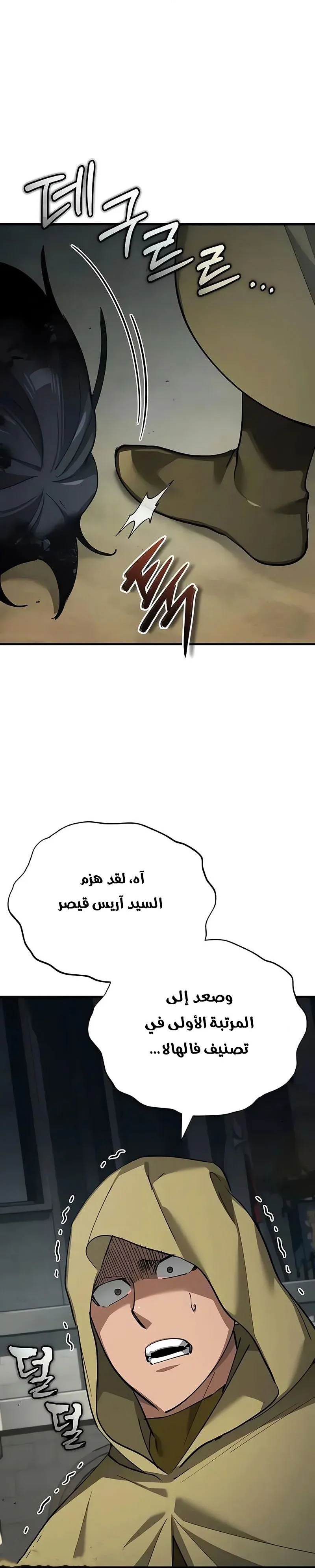 Read The Heavenly Demon Can’t Live a Normal Life AR Manga Online