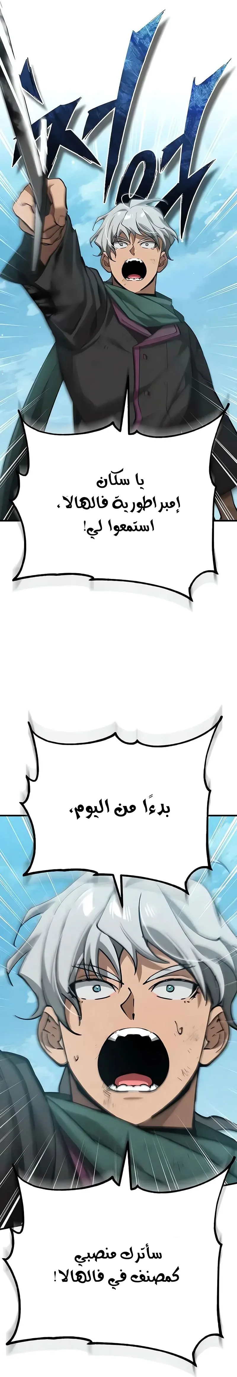 Read The Heavenly Demon Can’t Live a Normal Life AR Manga Online