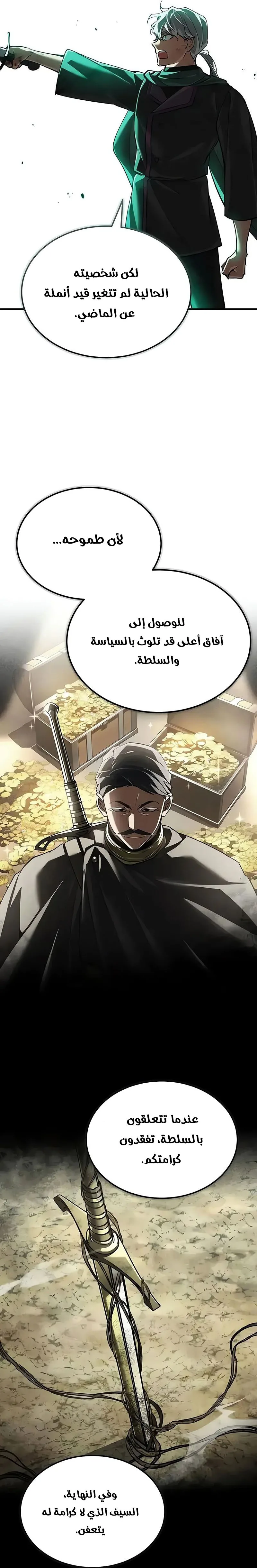 Read The Heavenly Demon Can’t Live a Normal Life AR Manga Online