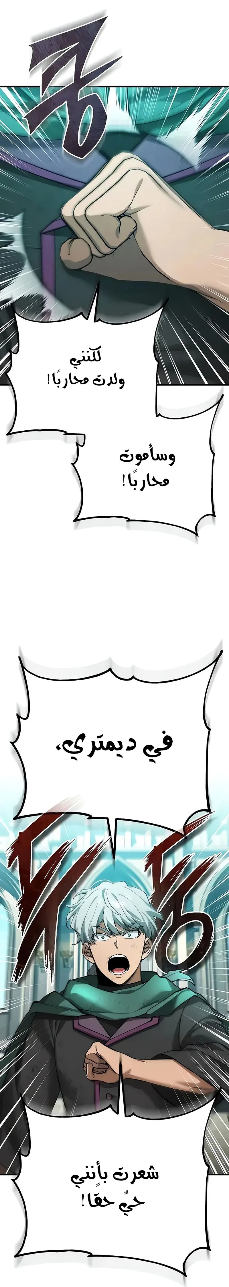 Read The Heavenly Demon Can’t Live a Normal Life AR Manga Online