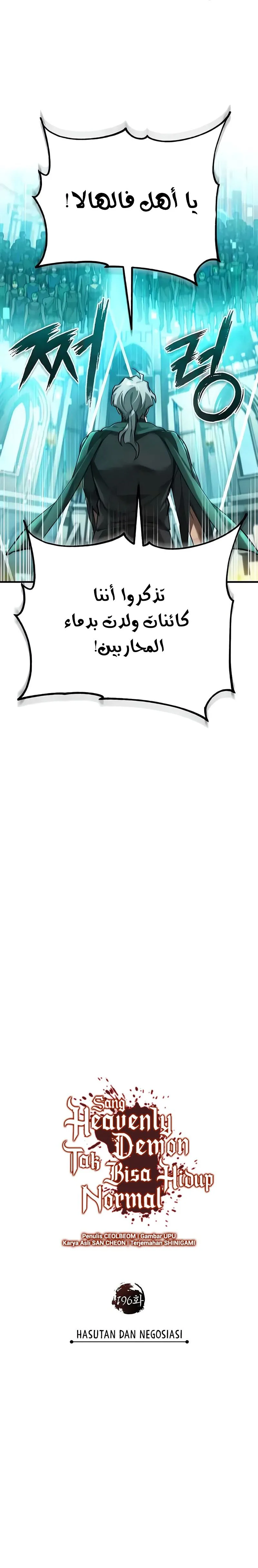 Read The Heavenly Demon Can’t Live a Normal Life AR Manga Online