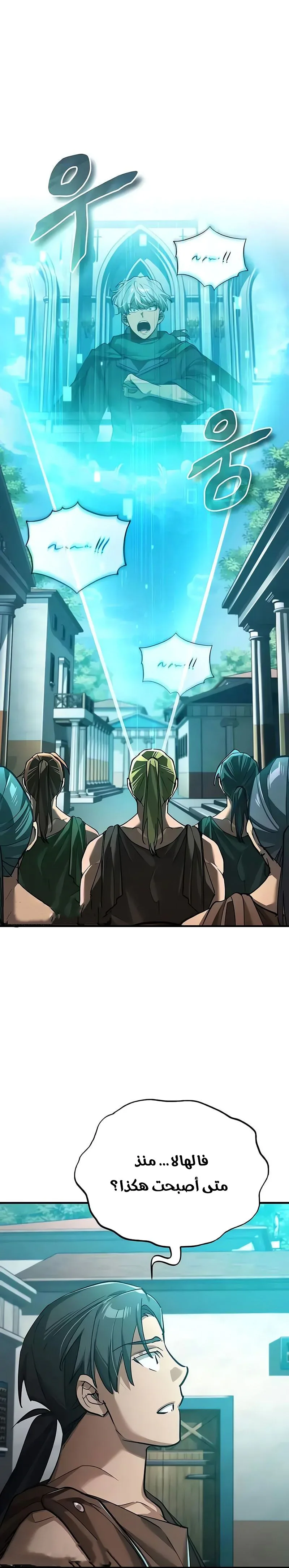 Read The Heavenly Demon Can’t Live a Normal Life AR Manga Online