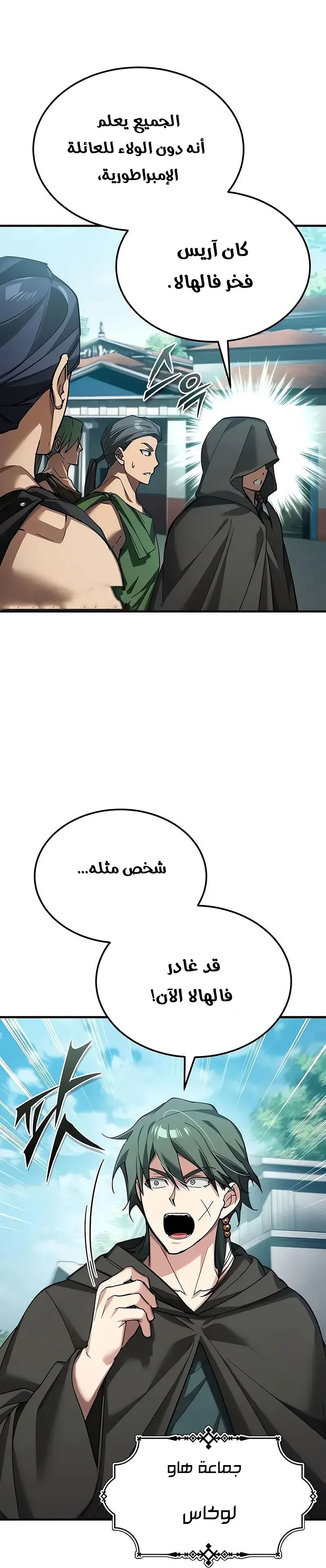 Read The Heavenly Demon Can’t Live a Normal Life AR Manga Online