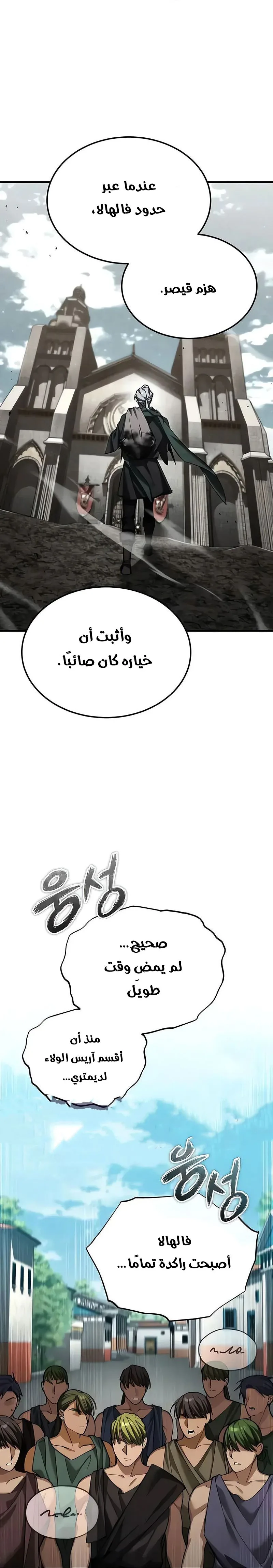 Read The Heavenly Demon Can’t Live a Normal Life AR Manga Online