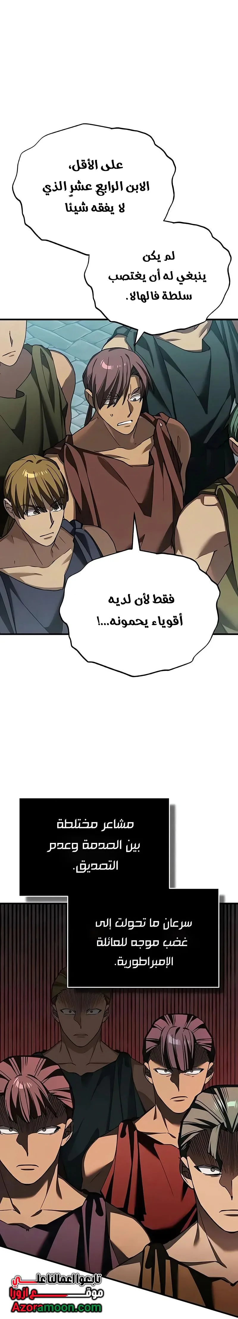 Read The Heavenly Demon Can’t Live a Normal Life AR Manga Online