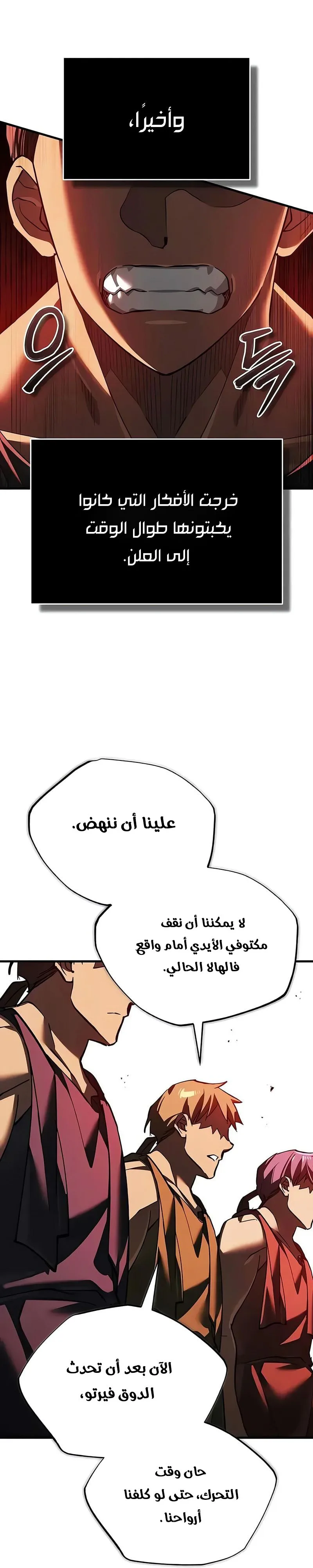 Read The Heavenly Demon Can’t Live a Normal Life AR Manga Online