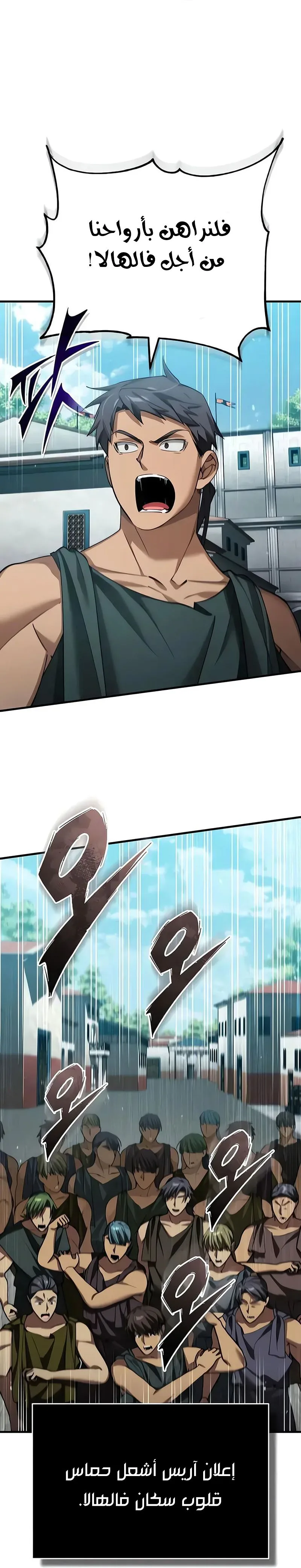 Read The Heavenly Demon Can’t Live a Normal Life AR Manga Online