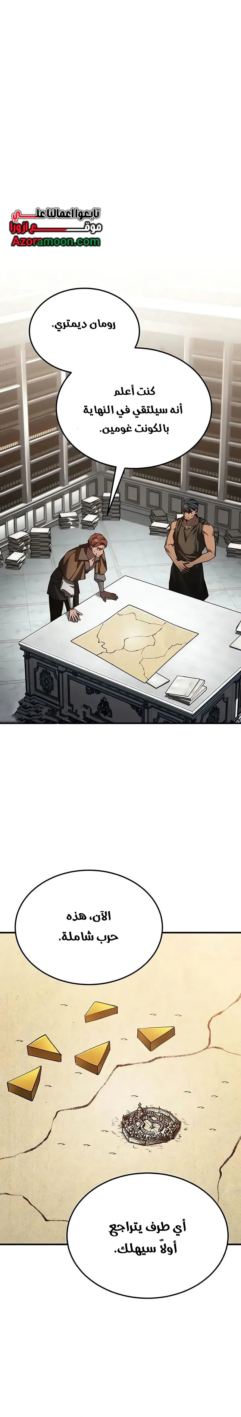 Read The Heavenly Demon Can’t Live a Normal Life AR Manga Online