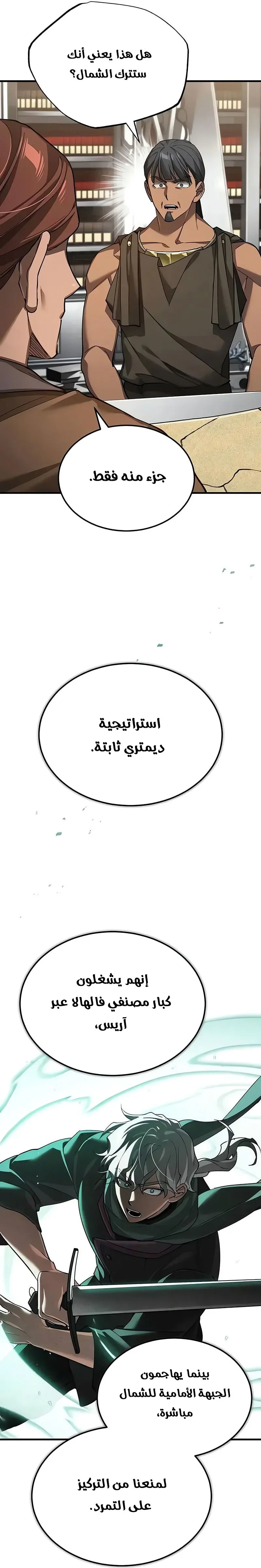 Read The Heavenly Demon Can’t Live a Normal Life AR Manga Online