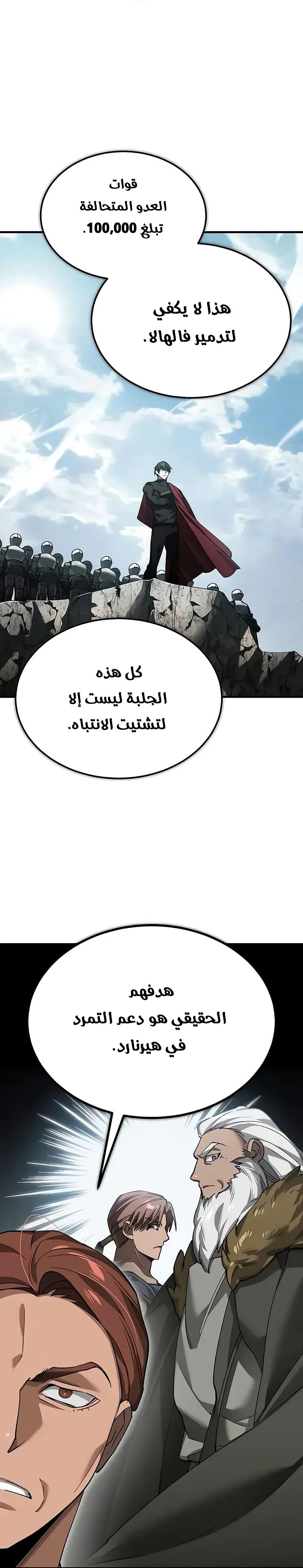 Read The Heavenly Demon Can’t Live a Normal Life AR Manga Online