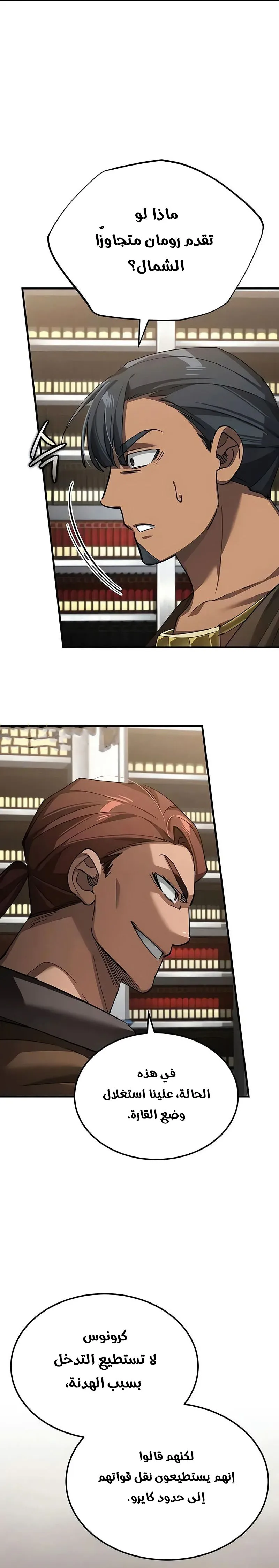 Read The Heavenly Demon Can’t Live a Normal Life AR Manga Online