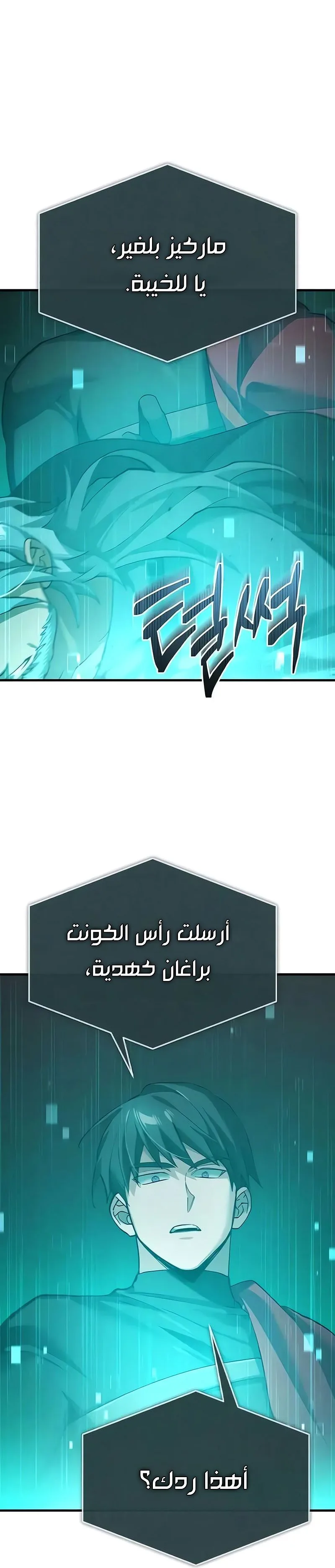 Read The Heavenly Demon Can’t Live a Normal Life AR Manga Online