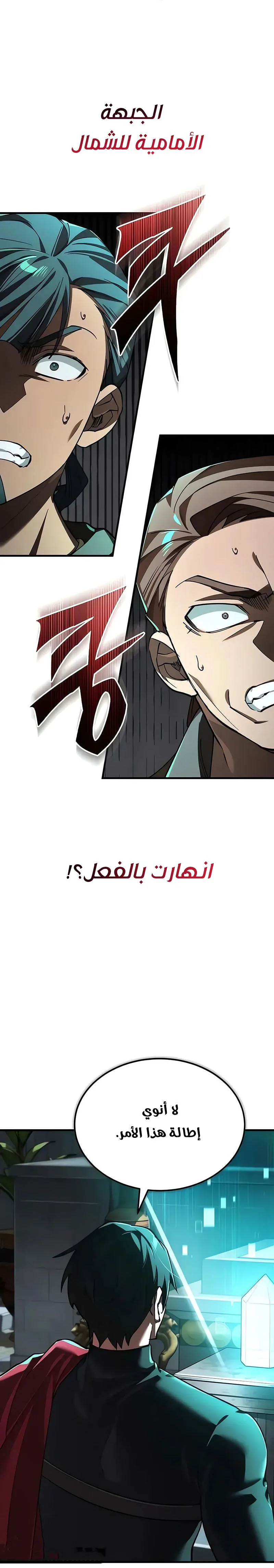 Read The Heavenly Demon Can’t Live a Normal Life AR Manga Online