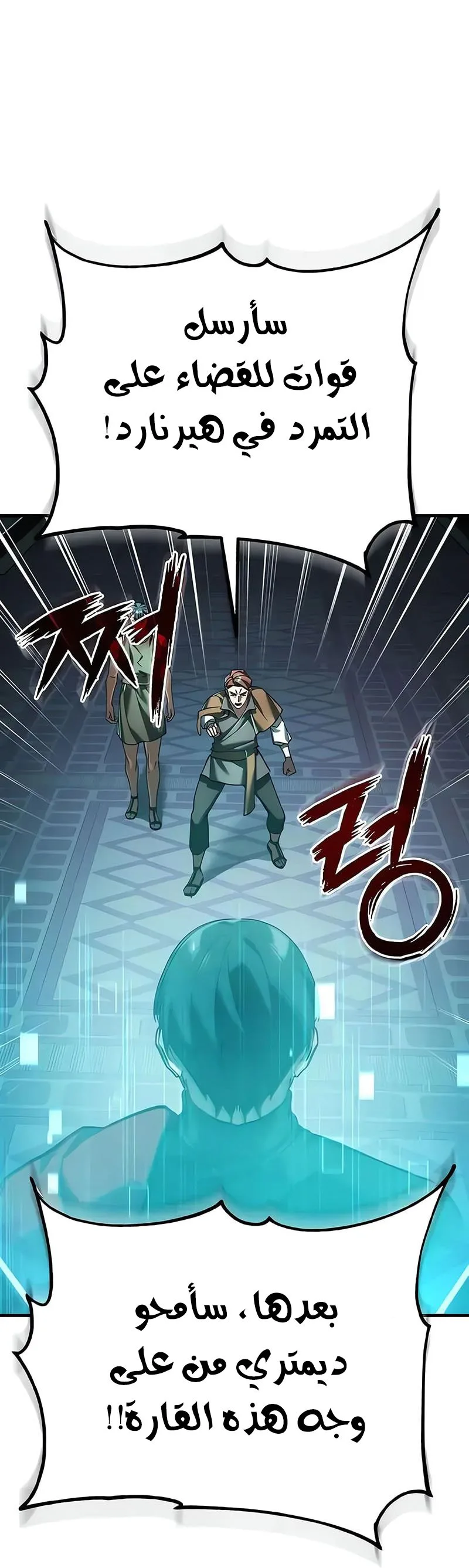 Read The Heavenly Demon Can’t Live a Normal Life AR Manga Online