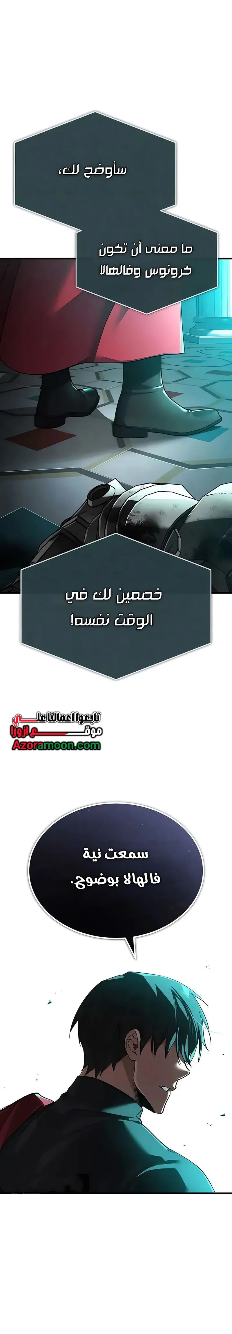 Read The Heavenly Demon Can’t Live a Normal Life AR Manga Online