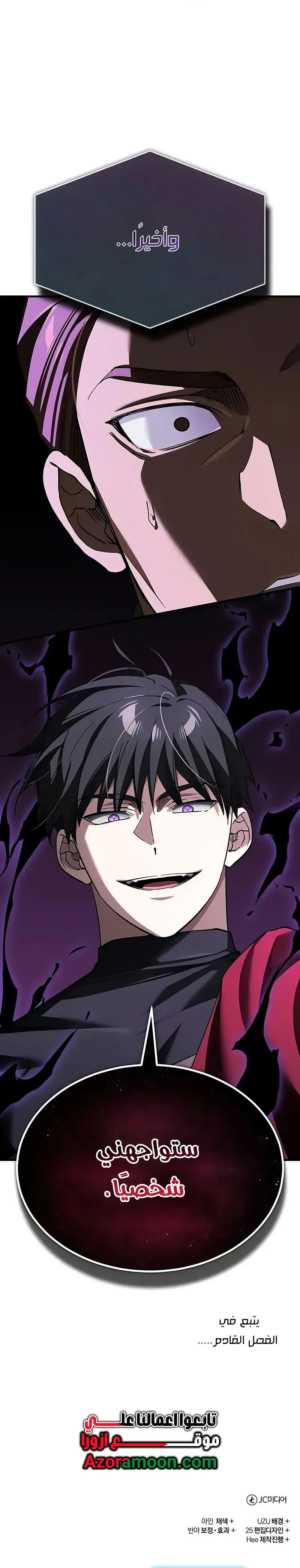 Read The Heavenly Demon Can’t Live a Normal Life AR Manga Online