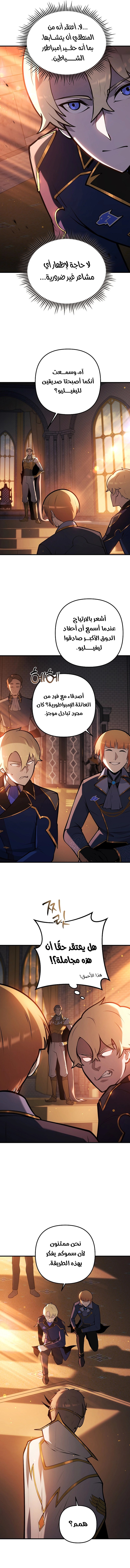 Read The Mad Dog of the Duke’s Estate AR Manga Online