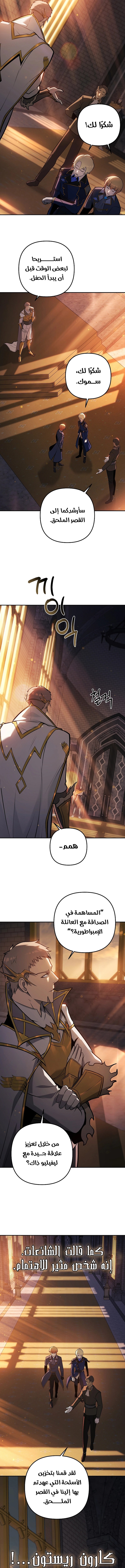 Read The Mad Dog of the Duke’s Estate AR Manga Online