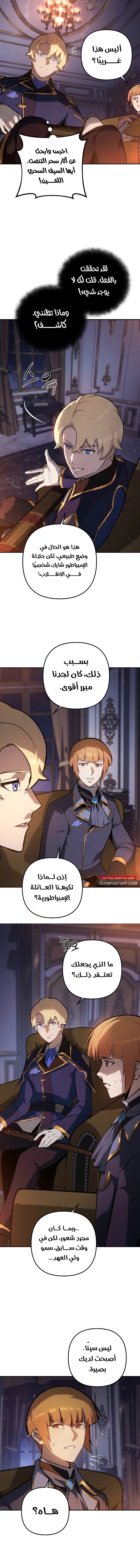 Read The Mad Dog of the Duke’s Estate AR Manga Online