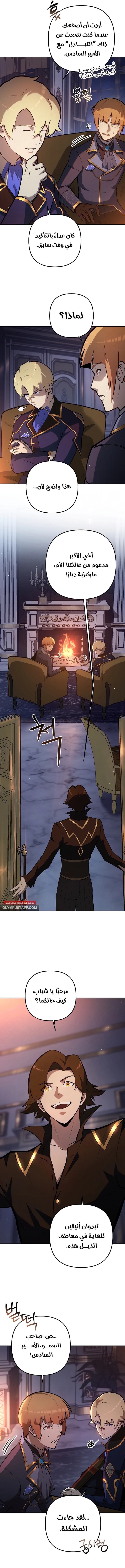 Read The Mad Dog of the Duke’s Estate AR Manga Online