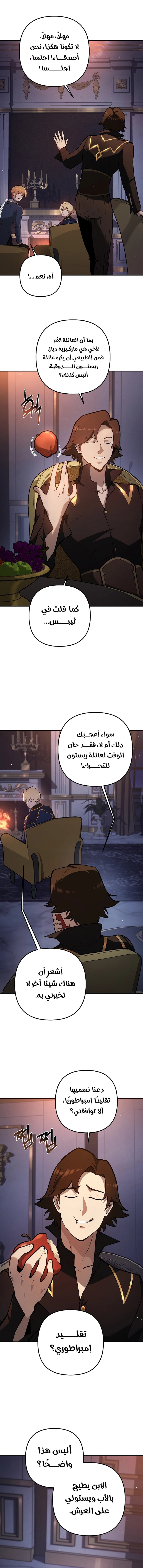 Read The Mad Dog of the Duke’s Estate AR Manga Online