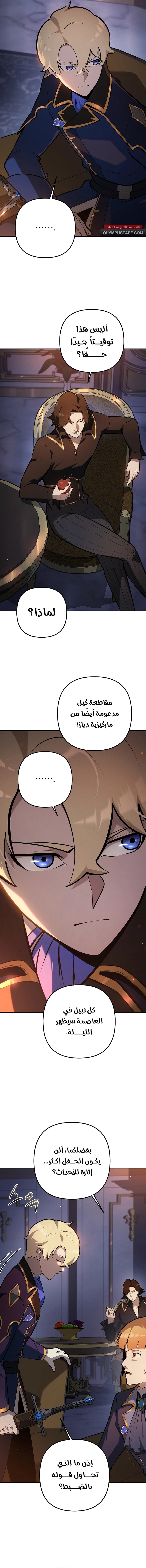 Read The Mad Dog of the Duke’s Estate AR Manga Online