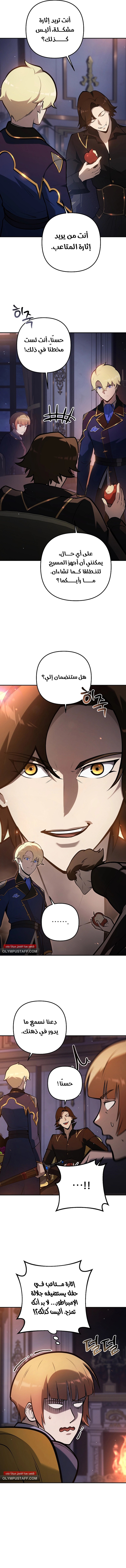 Read The Mad Dog of the Duke’s Estate AR Manga Online