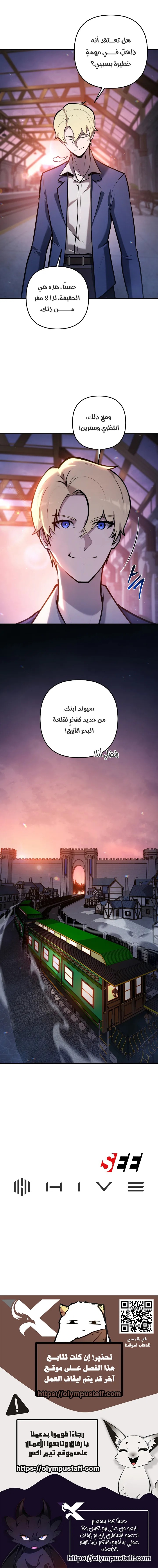 Read The Mad Dog of the Duke’s Estate AR Manga Online