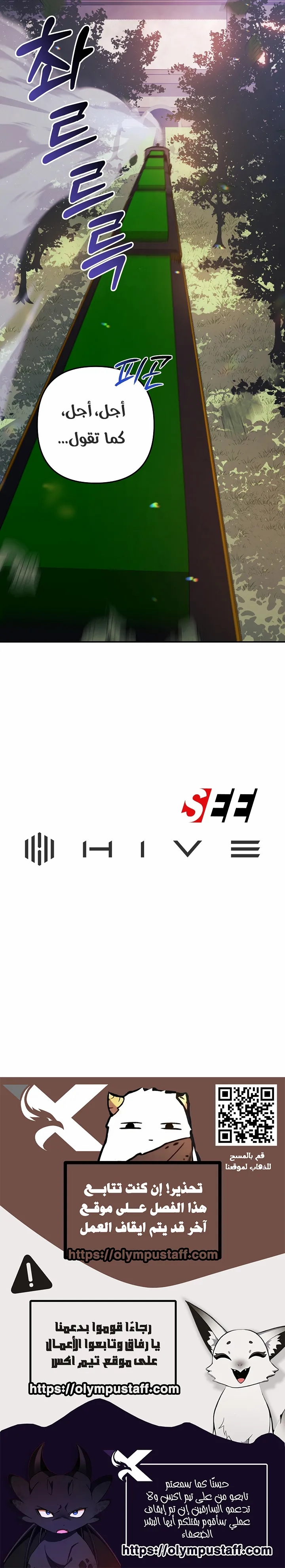 Read The Mad Dog of the Duke’s Estate AR Manga Online