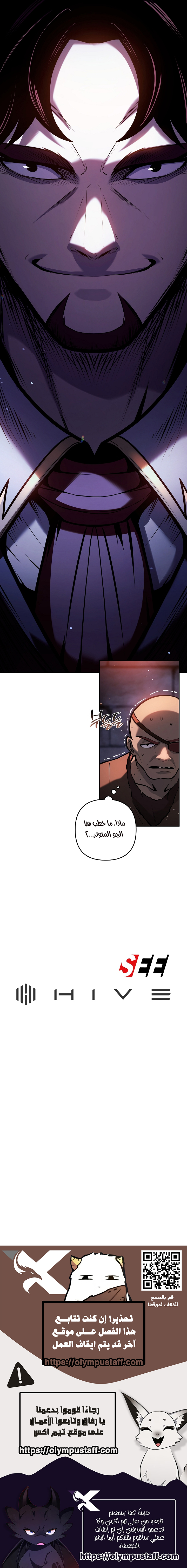 Read The Mad Dog of the Duke’s Estate AR Manga Online